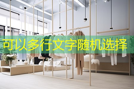 市政綠化工程項目劃分表格 市政綠化工程項目劃分表格